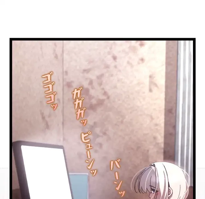 分身の術で毎日２倍に増えています 第15話 - 19