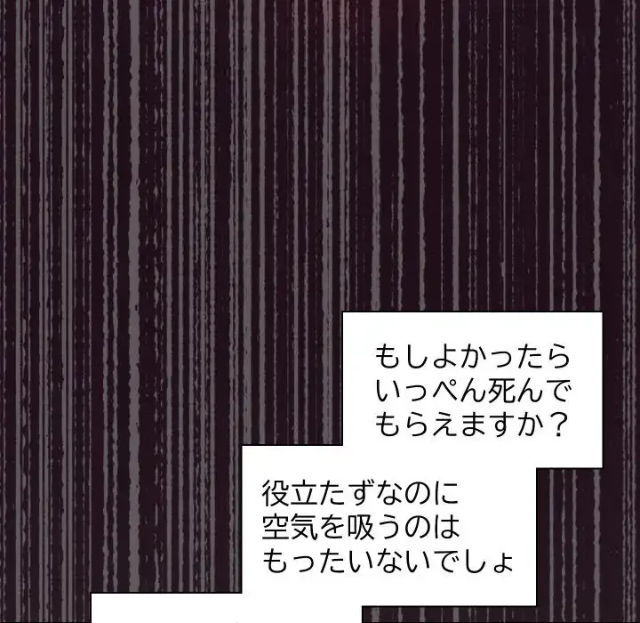 分身の術で毎日２倍に増えています 第15話 - 23