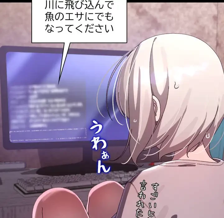 分身の術で毎日２倍に増えています 第15話 - 24