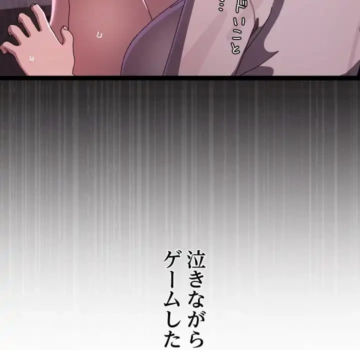 分身の術で毎日２倍に増えています 第15話 - 25