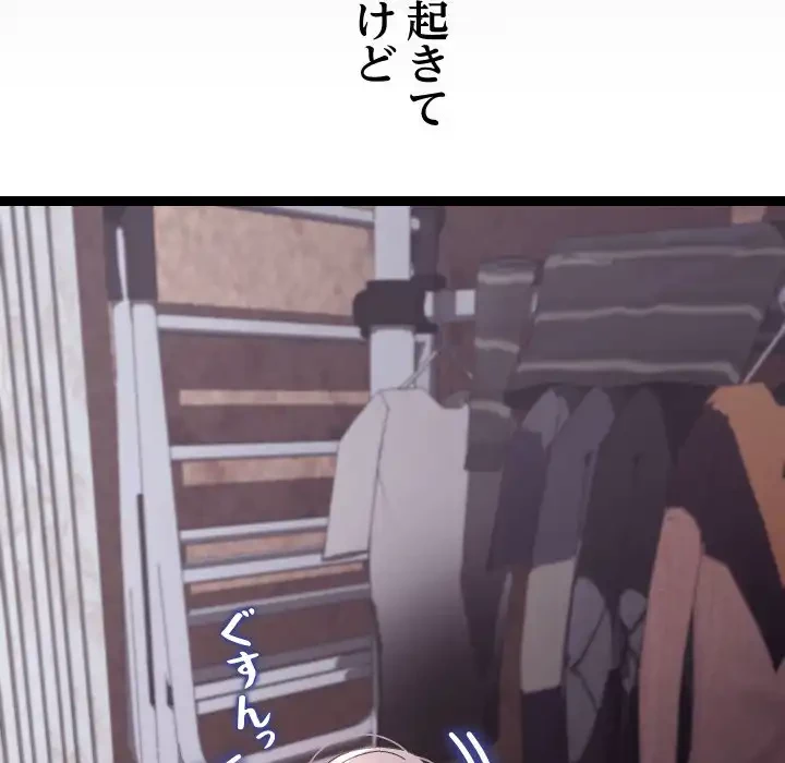 分身の術で毎日２倍に増えています 第15話 - 26