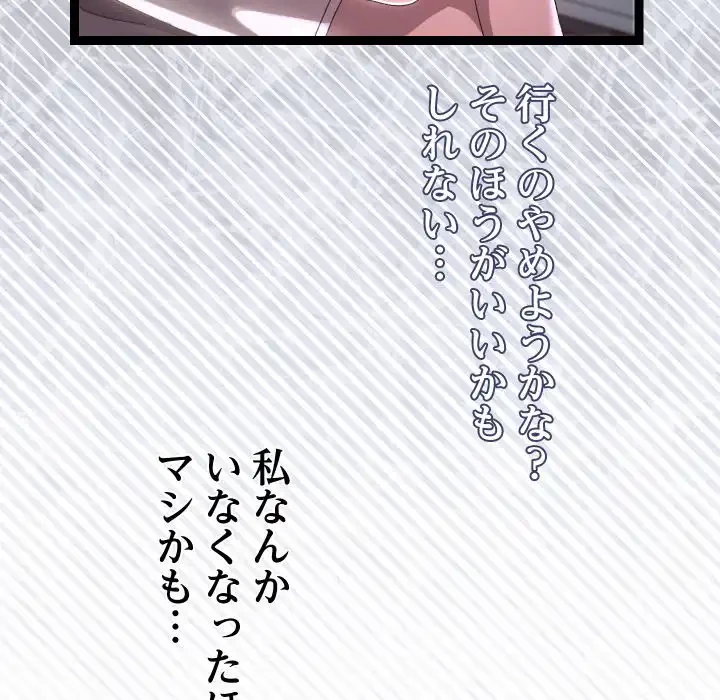 分身の術で毎日２倍に増えています 第15話 - 31