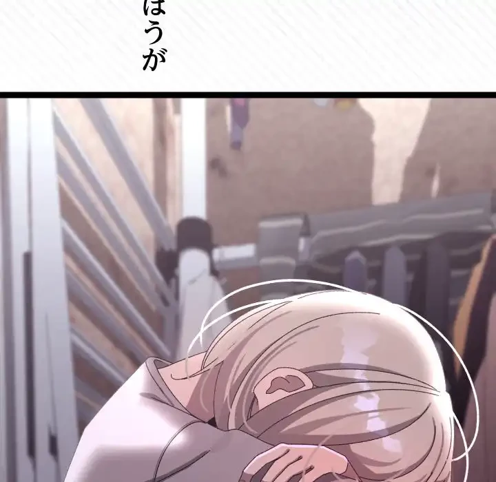 分身の術で毎日２倍に増えています 第15話 - 32