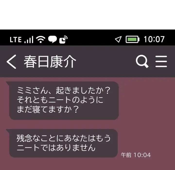 分身の術で毎日２倍に増えています 第15話 - 35