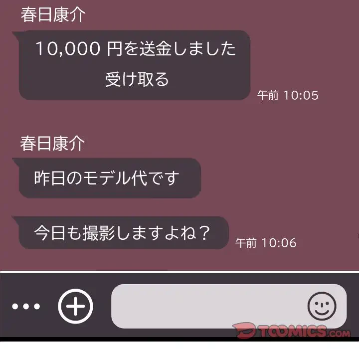 分身の術で毎日２倍に増えています 第15話 - 36