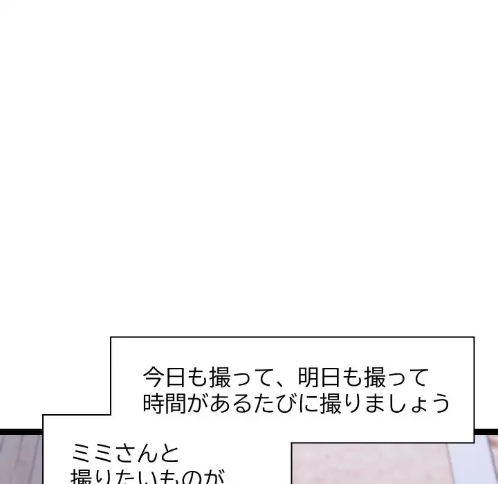 分身の術で毎日２倍に増えています 第15話 - 37