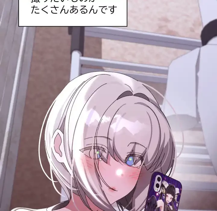 分身の術で毎日２倍に増えています 第15話 - 38