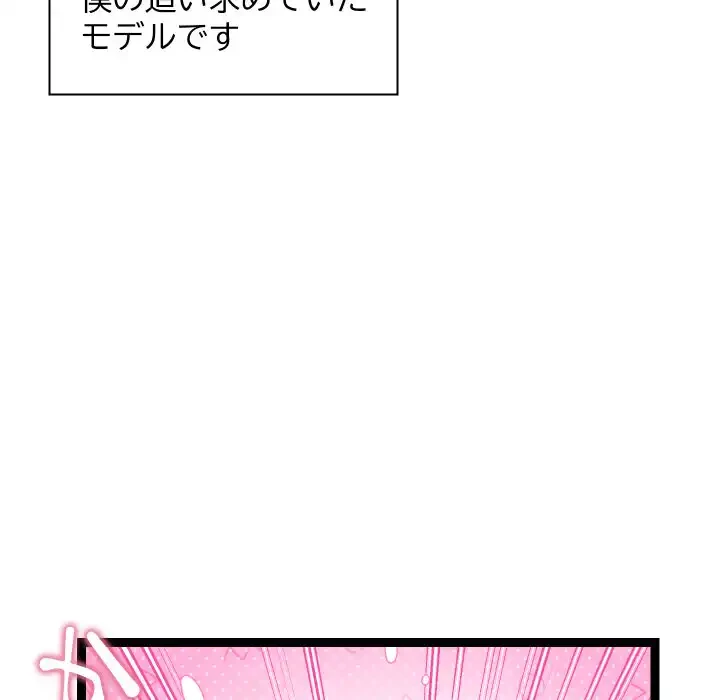 分身の術で毎日２倍に増えています 第15話 - 40