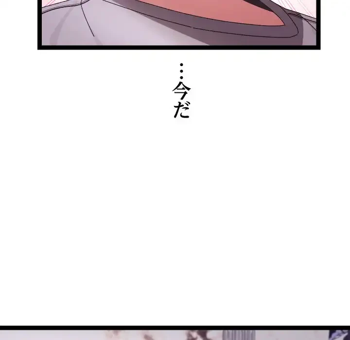 分身の術で毎日２倍に増えています 第15話 - 42