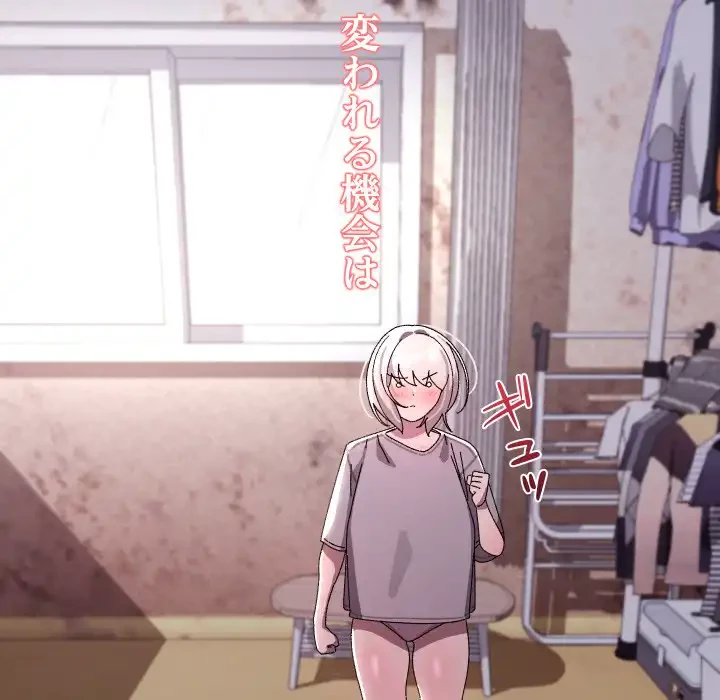 分身の術で毎日２倍に増えています 第15話 - 43