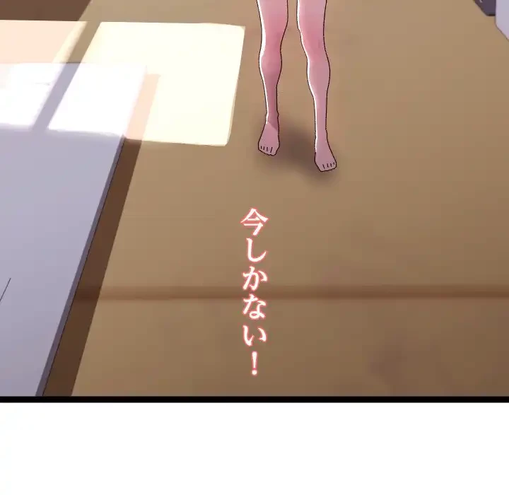 分身の術で毎日２倍に増えています 第15話 - 44