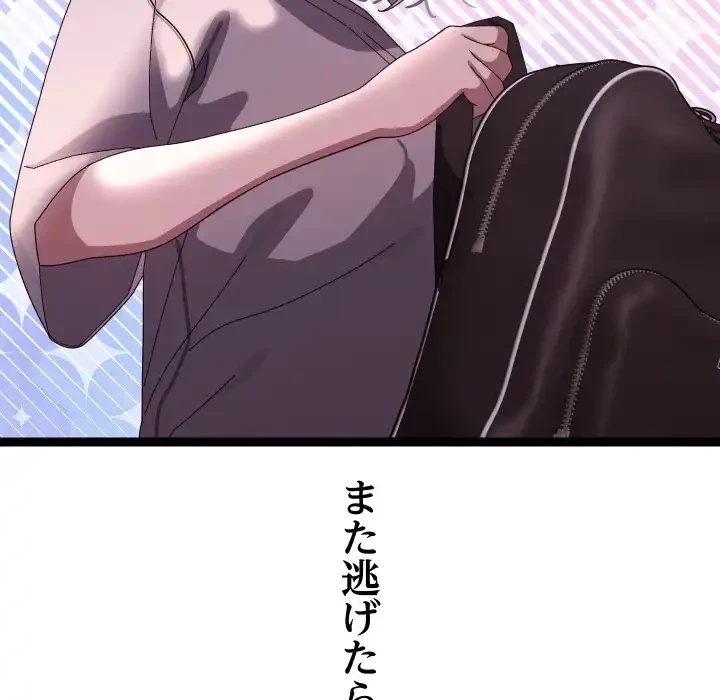 分身の術で毎日２倍に増えています 第15話 - 46