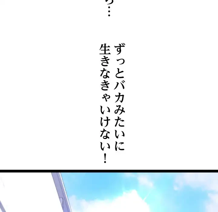 分身の術で毎日２倍に増えています 第15話 - 47