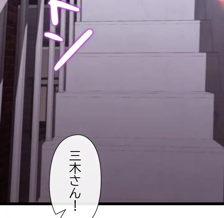 分身の術で毎日２倍に増えています 第15話 - 49