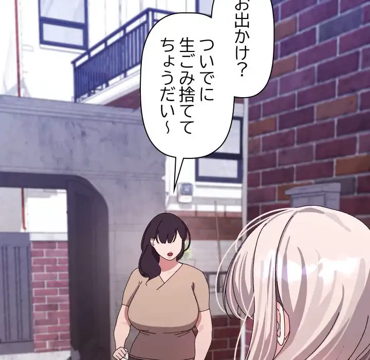 分身の術で毎日２倍に増えています 第15話 - 51