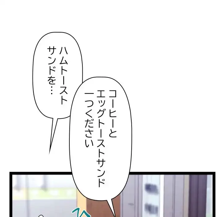 分身の術で毎日２倍に増えています 第15話 - 60