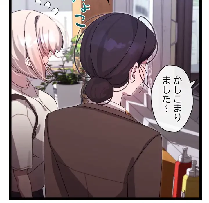 分身の術で毎日２倍に増えています 第15話 - 61