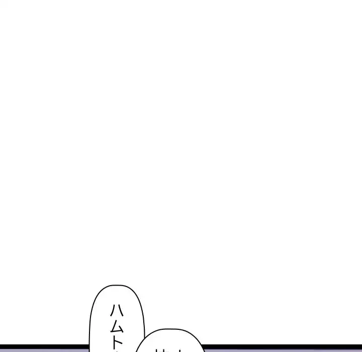 分身の術で毎日２倍に増えています 第15話 - 62