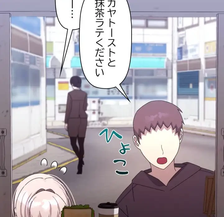 分身の術で毎日２倍に増えています 第15話 - 63