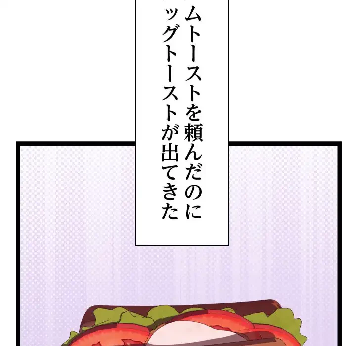 分身の術で毎日２倍に増えています 第15話 - 65