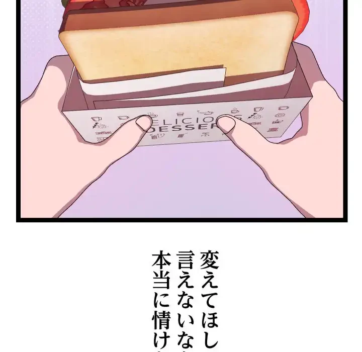 分身の術で毎日２倍に増えています 第15話 - 66