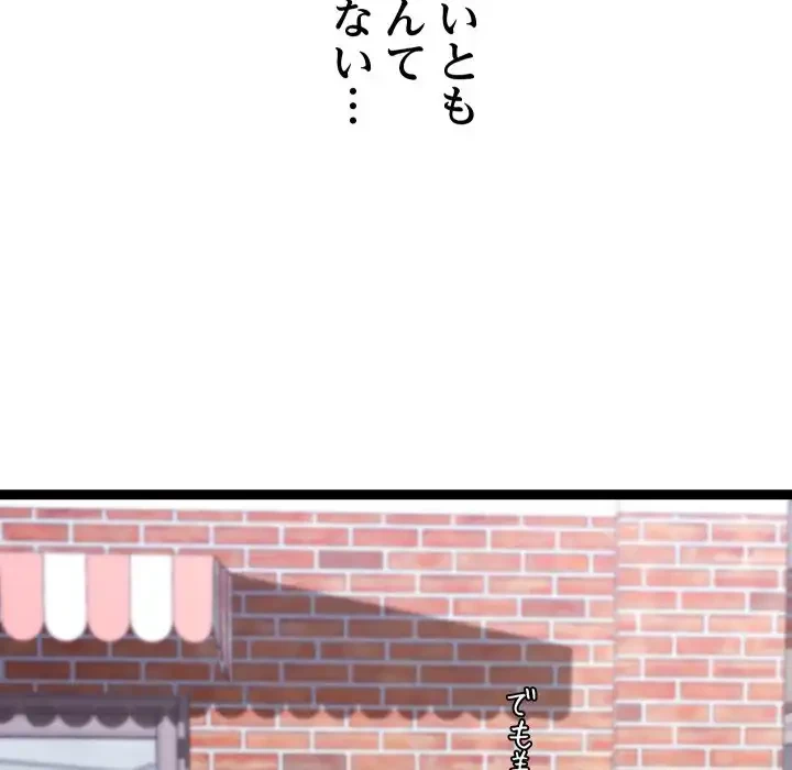 分身の術で毎日２倍に増えています 第15話 - 67