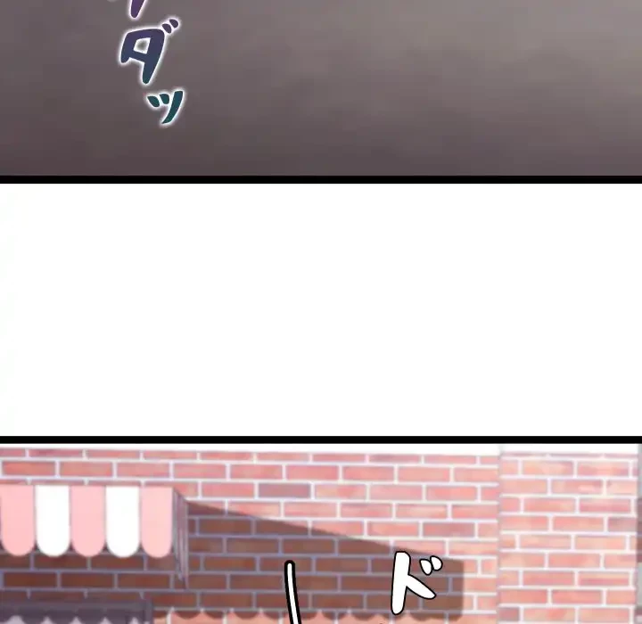 分身の術で毎日２倍に増えています 第15話 - 69