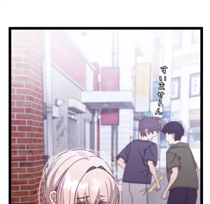 分身の術で毎日２倍に増えています 第15話 - 72