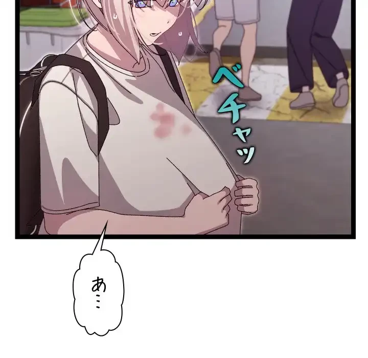 分身の術で毎日２倍に増えています 第15話 - 73