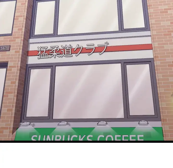 分身の術で毎日２倍に増えています 第15話 - 76