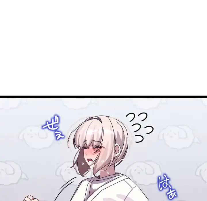 分身の術で毎日２倍に増えています 第15話 - 77