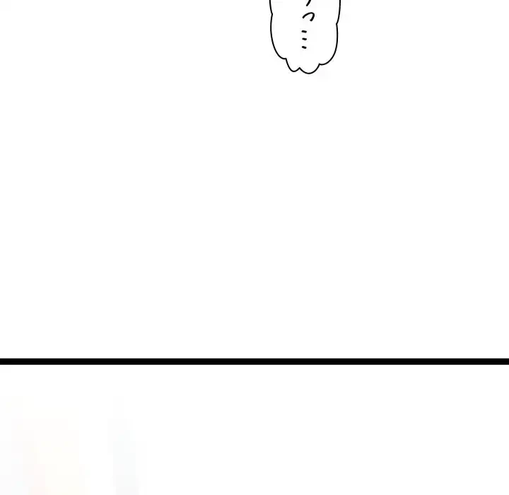 分身の術で毎日２倍に増えています 第15話 - 81