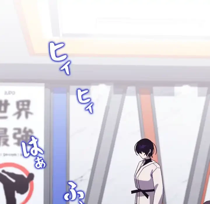 分身の術で毎日２倍に増えています 第15話 - 82