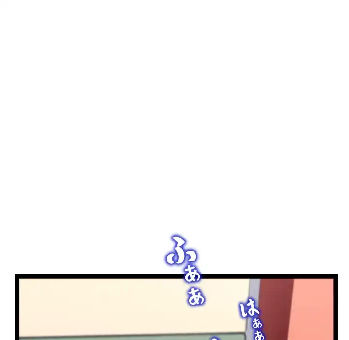 分身の術で毎日２倍に増えています 第15話 - 84