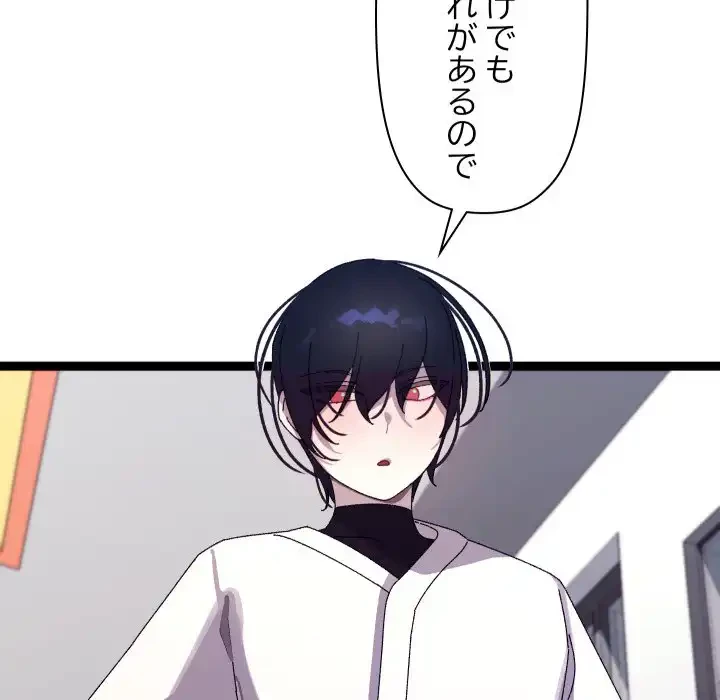 分身の術で毎日２倍に増えています 第15話 - 87