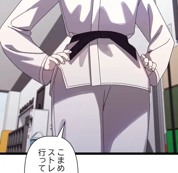 分身の術で毎日２倍に増えています 第15話 - 88