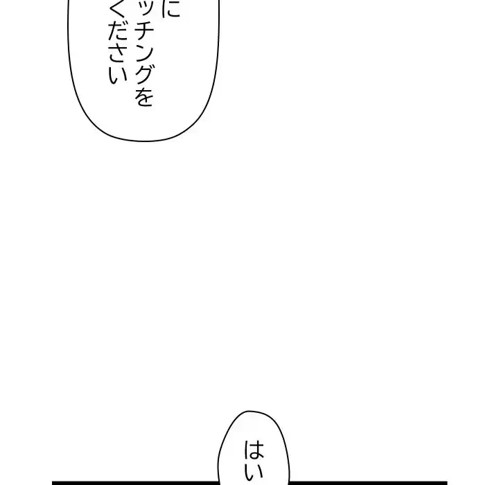 分身の術で毎日２倍に増えています 第15話 - 89