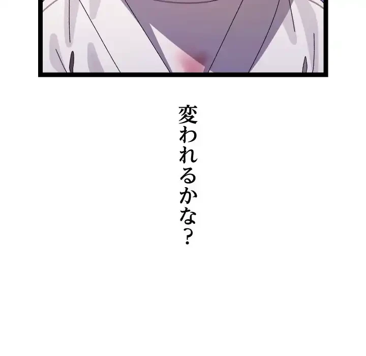 分身の術で毎日２倍に増えています 第15話 - 91