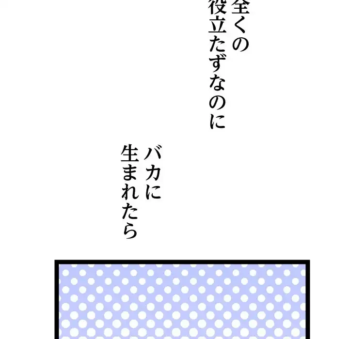分身の術で毎日２倍に増えています 第15話 - 94