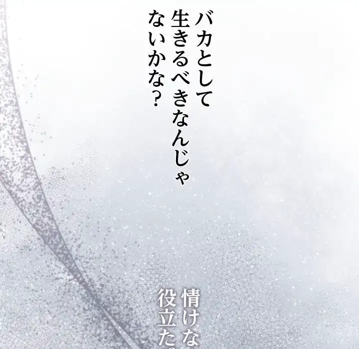 分身の術で毎日２倍に増えています 第15話 - 96