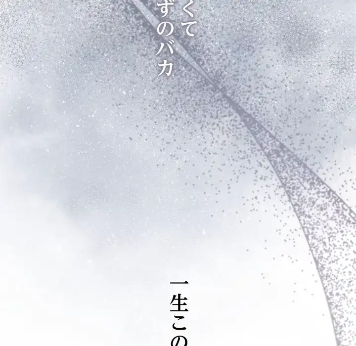 分身の術で毎日２倍に増えています 第15話 - 97