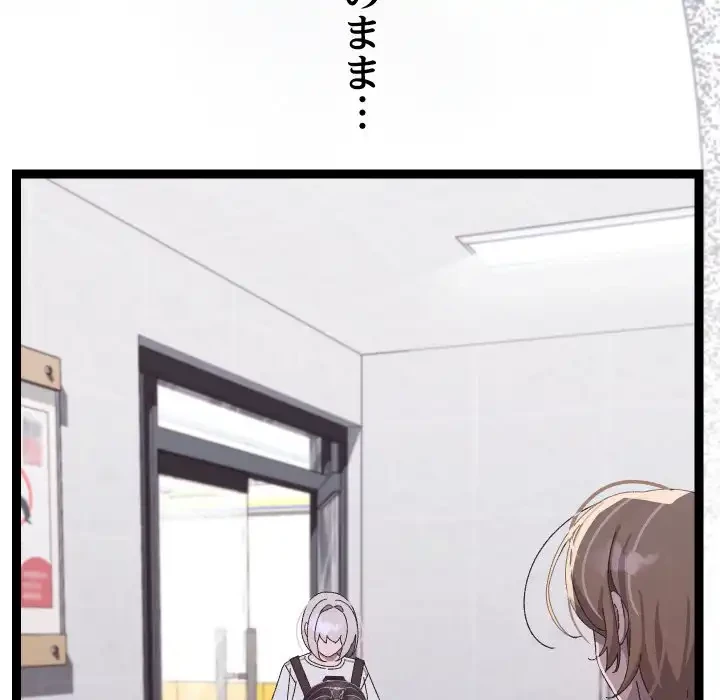 分身の術で毎日２倍に増えています 第15話 - 98