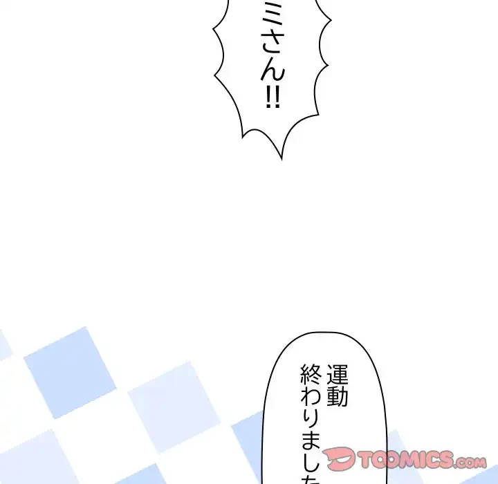 分身の術で毎日２倍に増えています 第15話 - 100