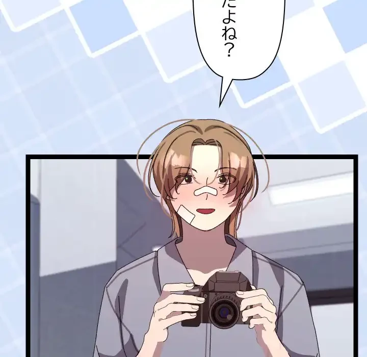 分身の術で毎日２倍に増えています 第15話 - 101