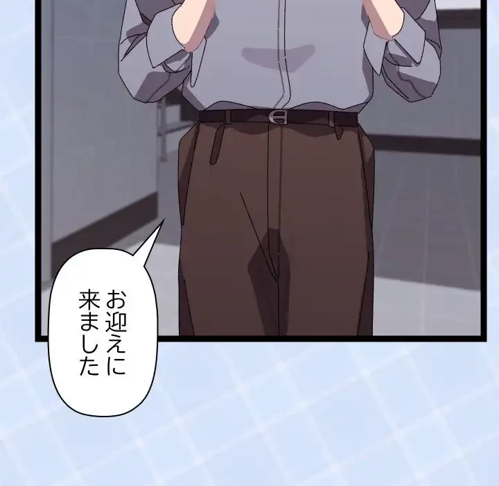 分身の術で毎日２倍に増えています 第15話 - 102