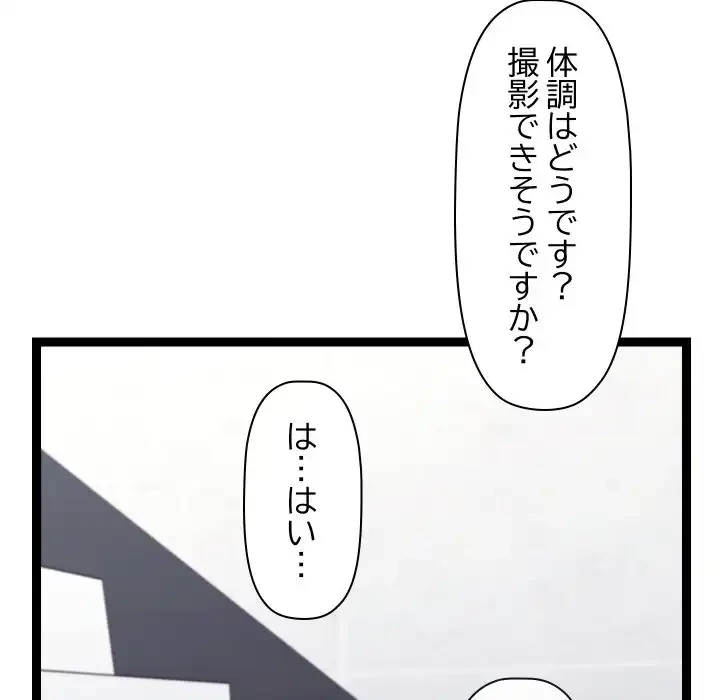 分身の術で毎日２倍に増えています 第15話 - 104