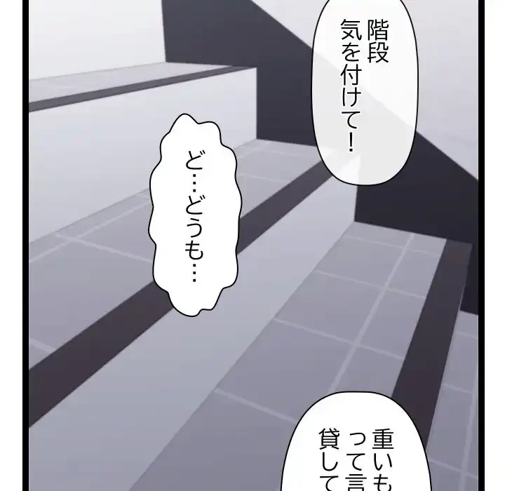 分身の術で毎日２倍に増えています 第15話 - 105