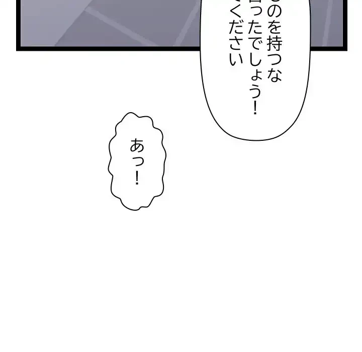 分身の術で毎日２倍に増えています 第15話 - 106