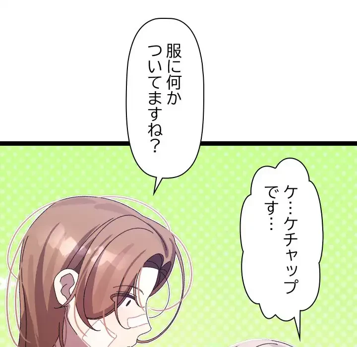 分身の術で毎日２倍に増えています 第15話 - 107