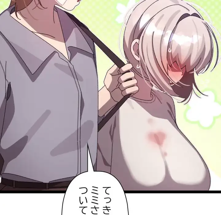 分身の術で毎日２倍に増えています 第15話 - 108